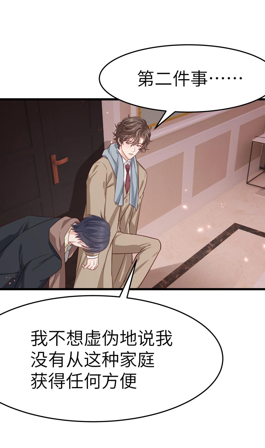 046 前辈会生我气吗？40