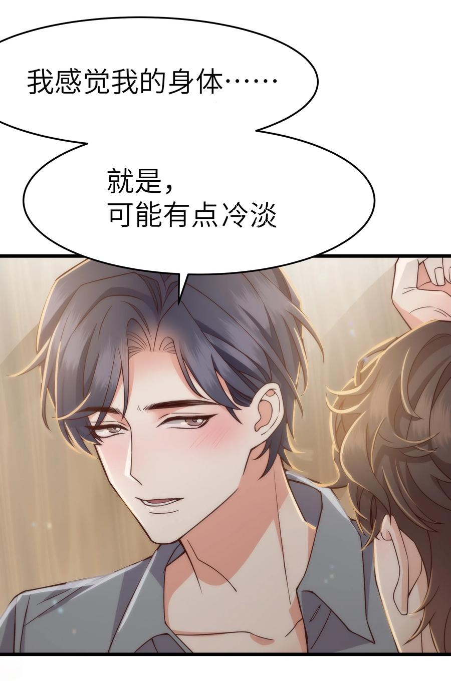 031 我已经在喜欢你了啊19