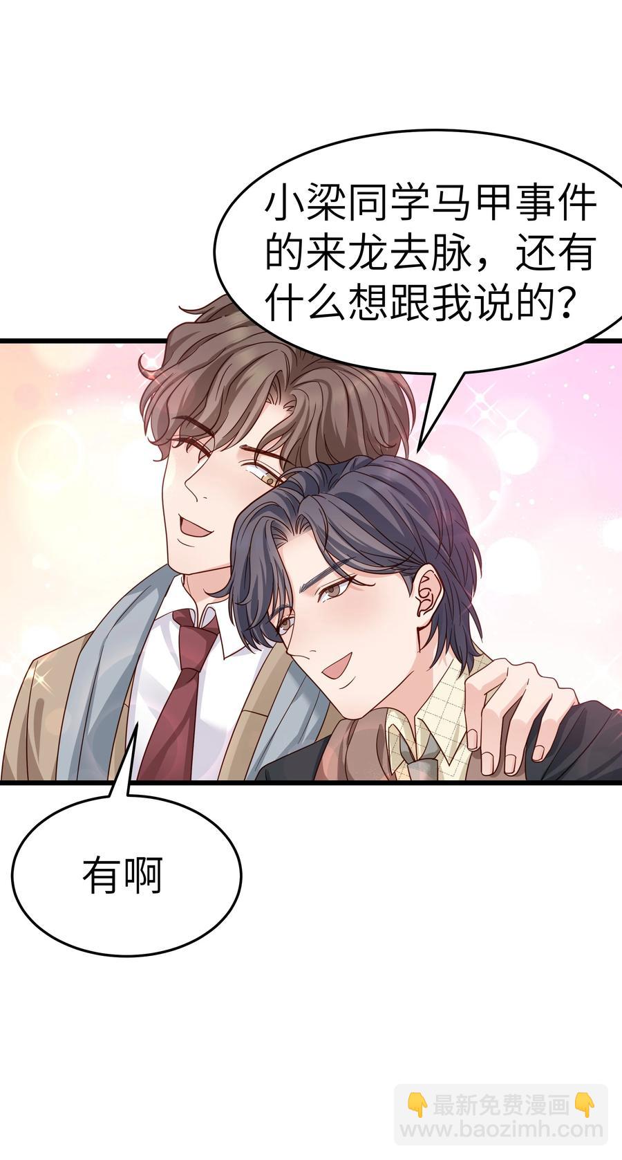 046 前辈会生我气吗？32