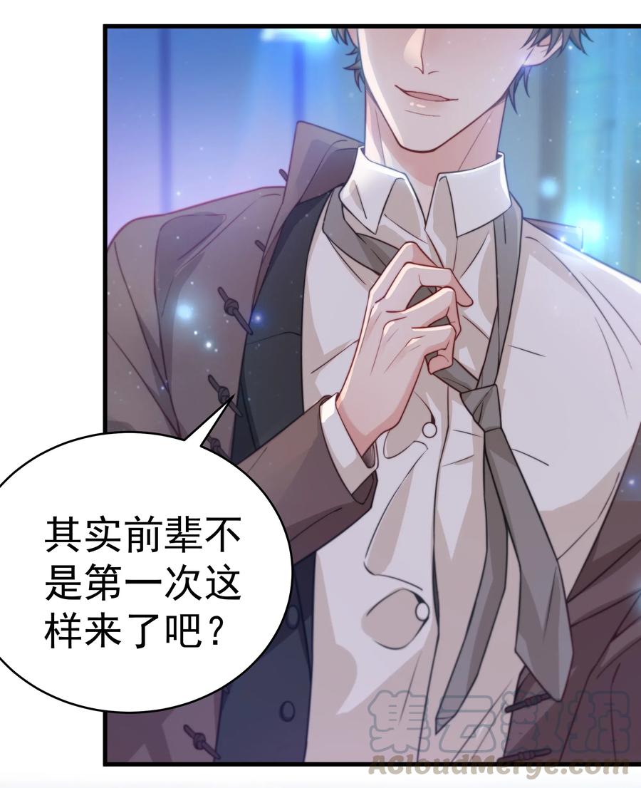 028 很想……吻他30