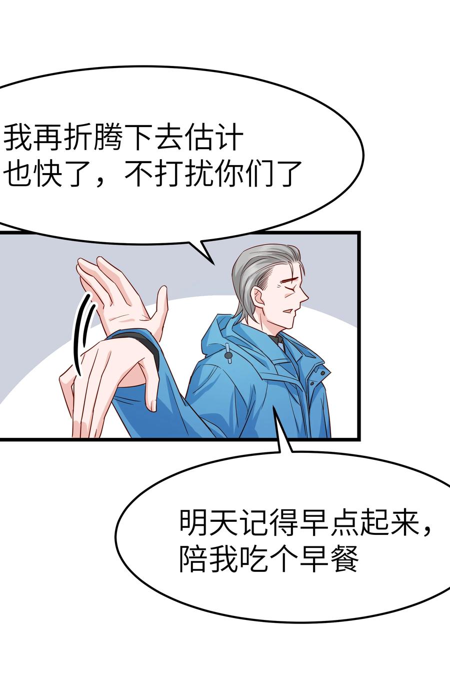 049 不打扰你们了43