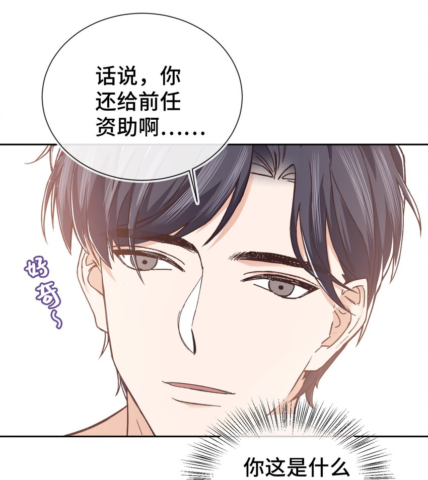 009 前辈，我有喜欢的人！7