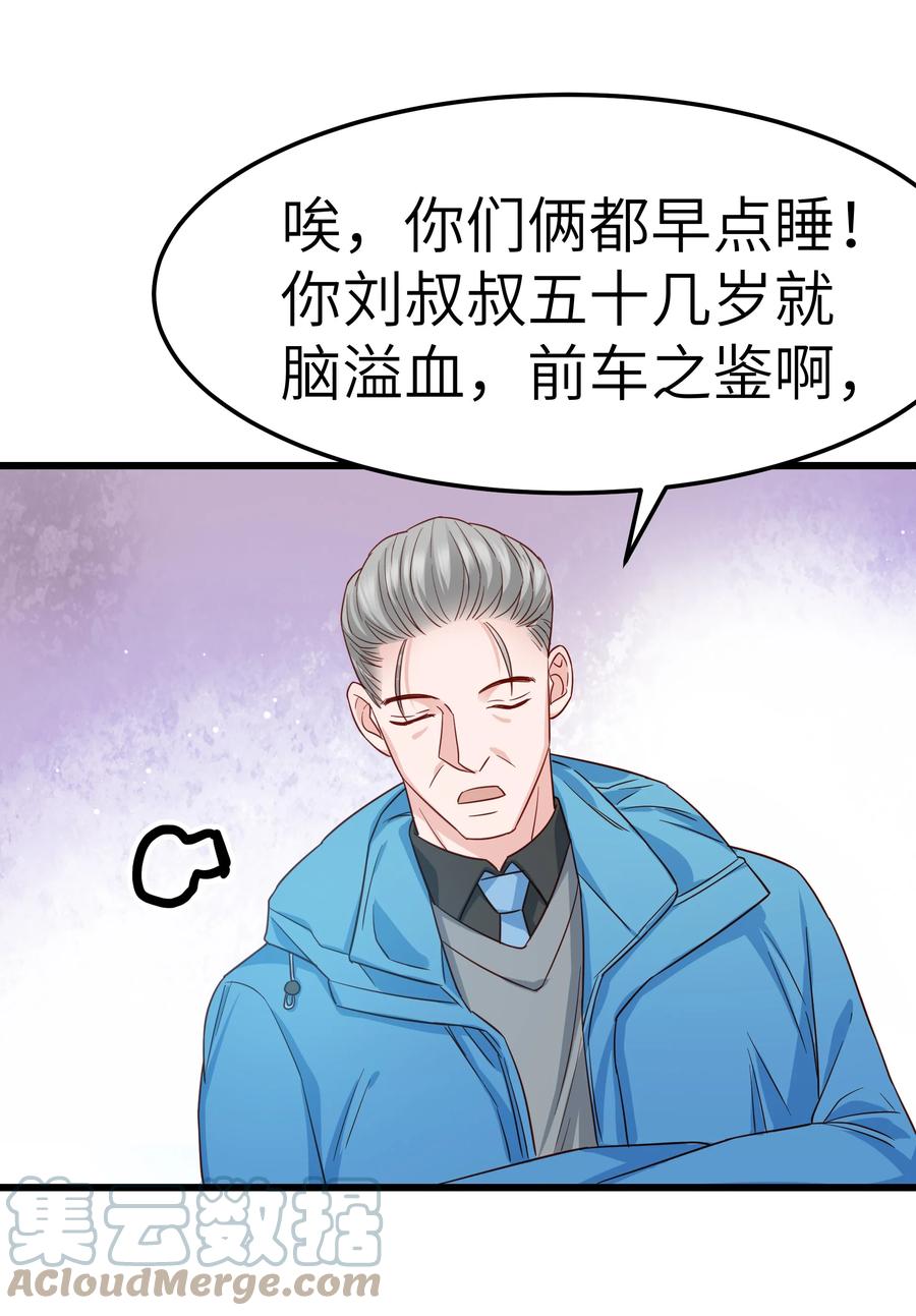 049 不打扰你们了42