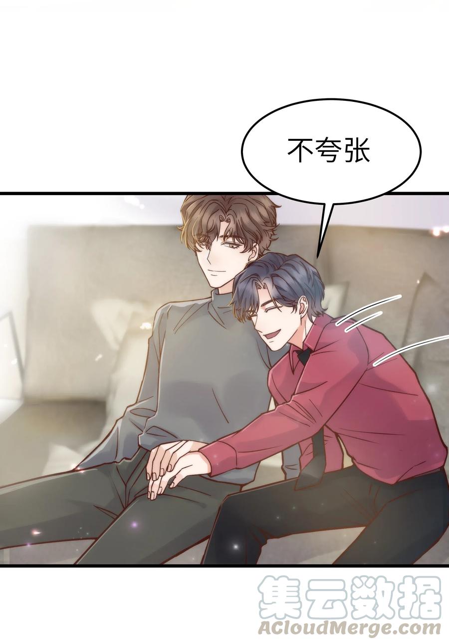 033 前辈才不是无趣的怪叔叔15