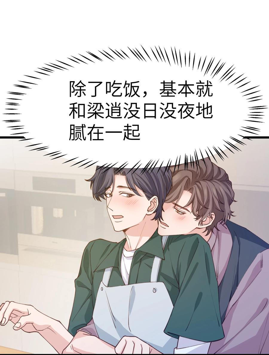 039 没日没夜的腻在一起15