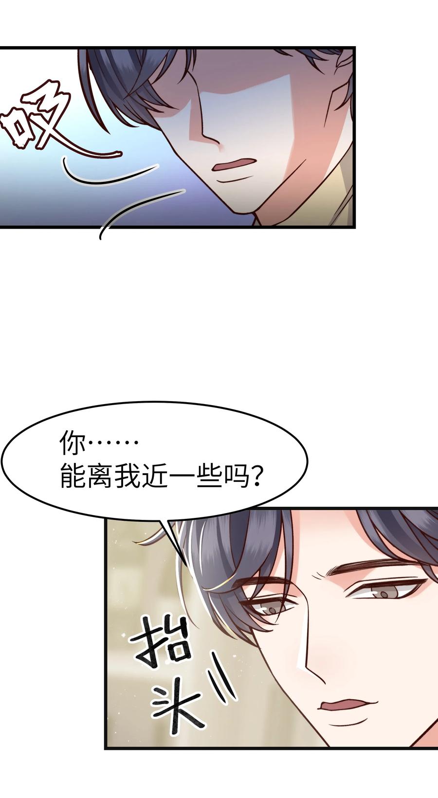 036 想听前辈叫爸爸14