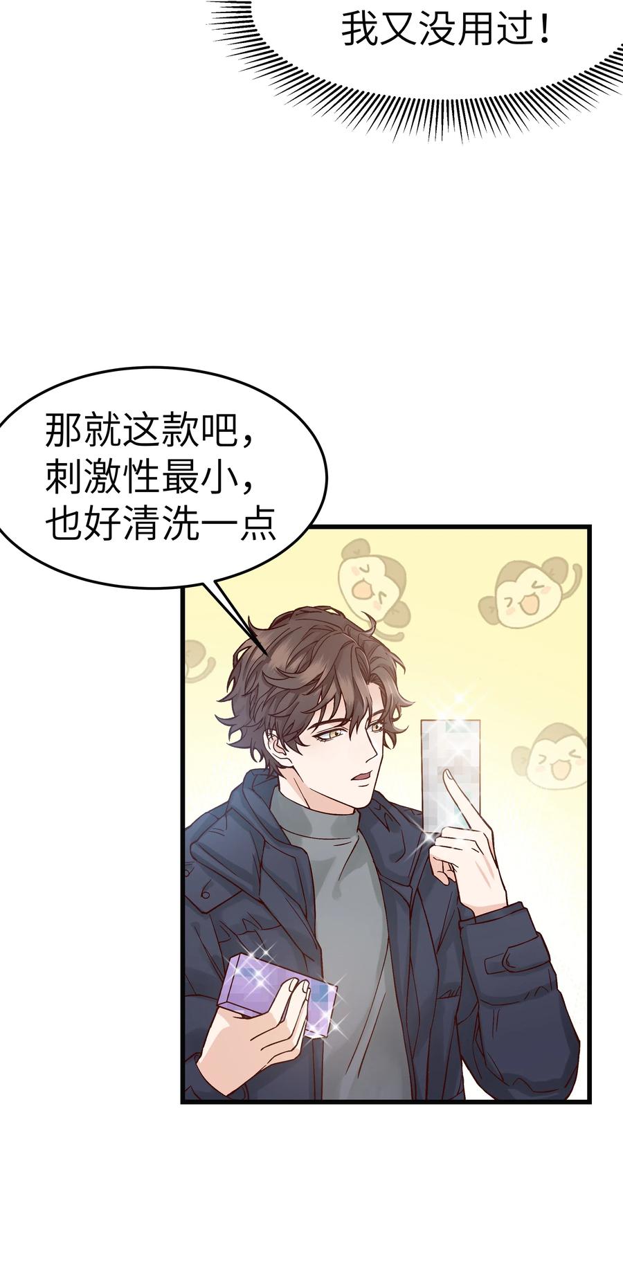 035 前辈买这么多吗？33
