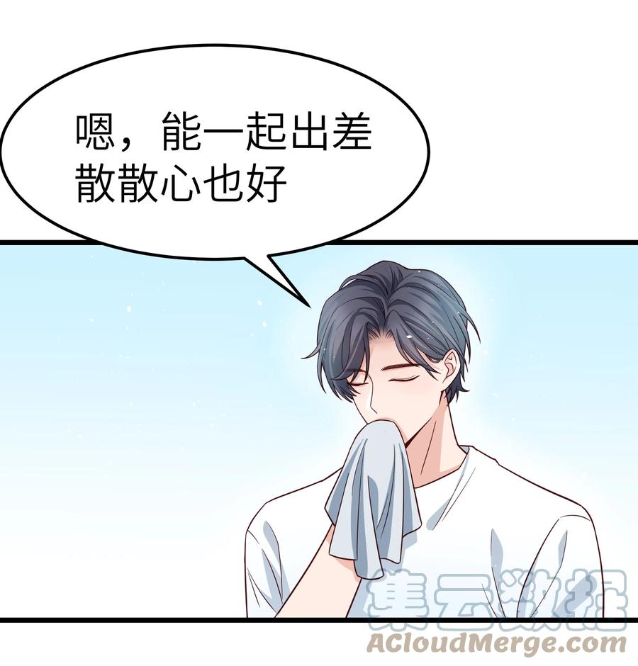 054 前辈辛苦！24
