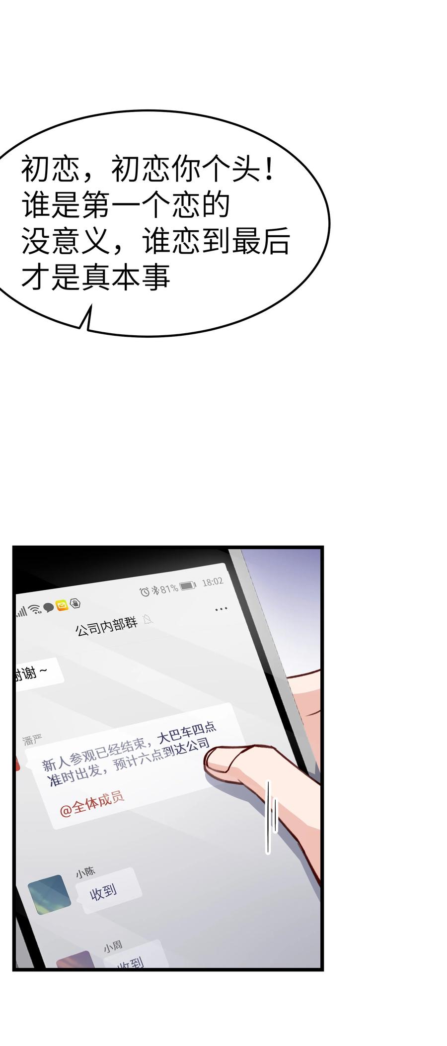 042 跟小朋友说话真费劲！37