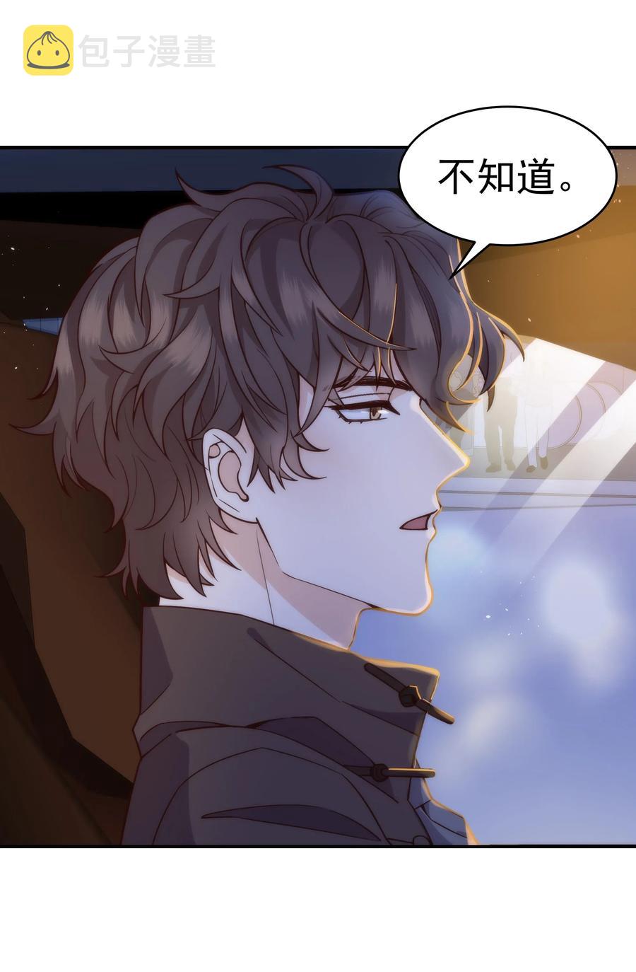 028 很想……吻他5
