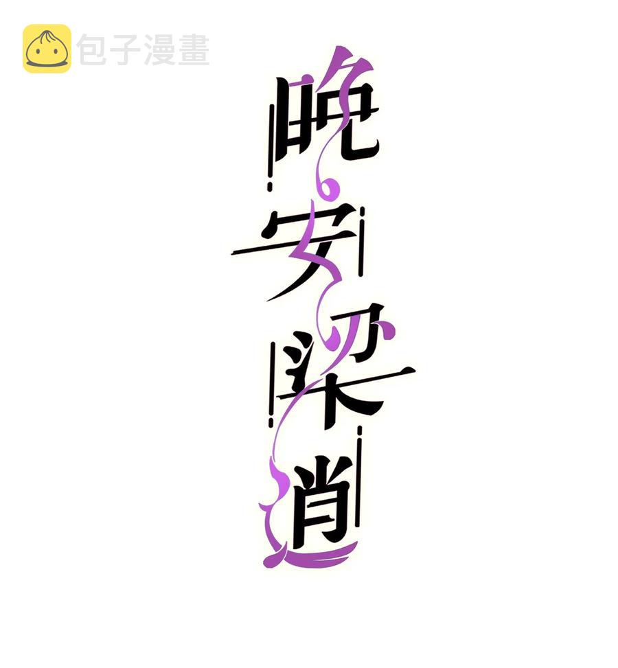 034 前辈好像不太开心1