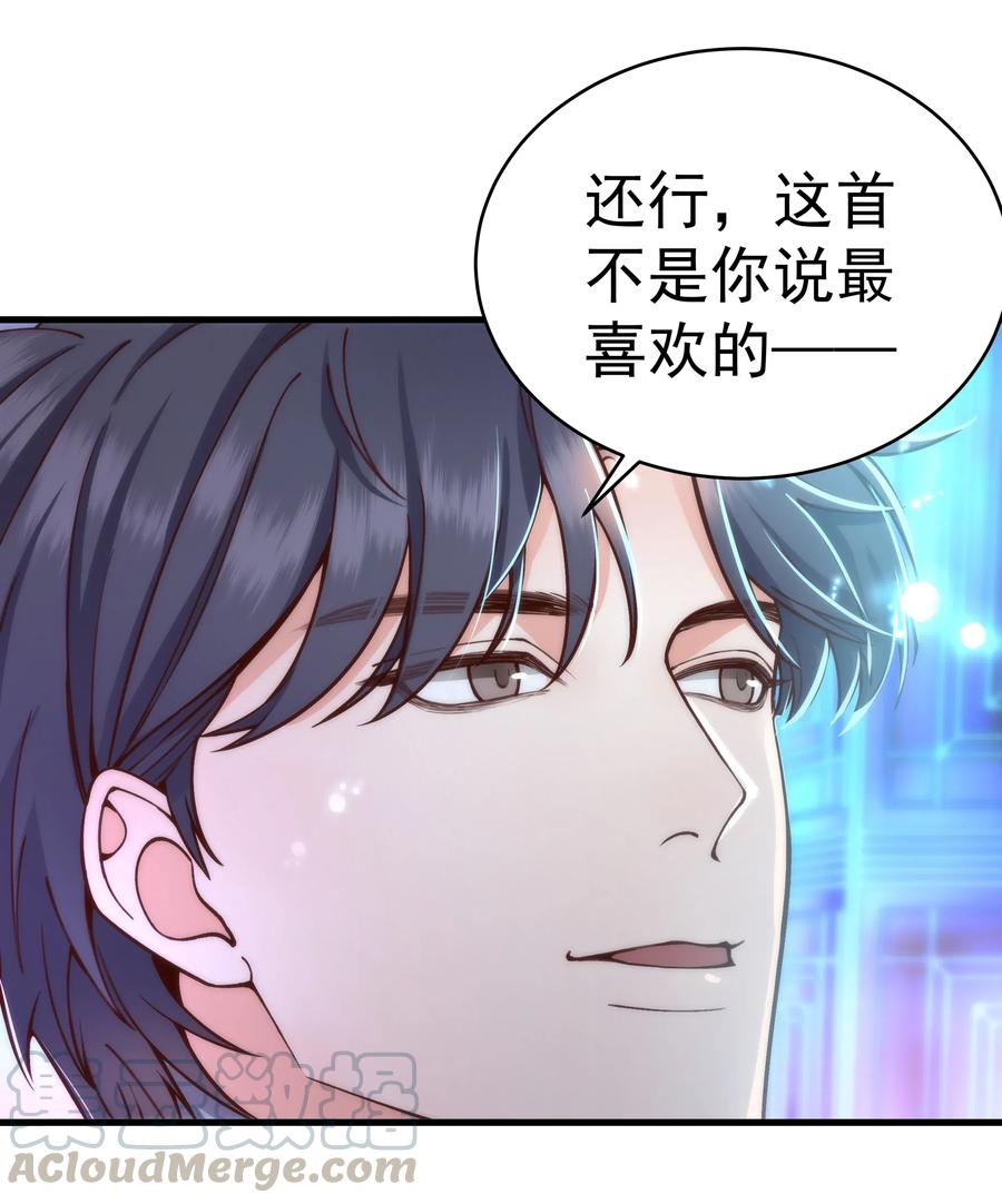 029 你怎么就看上我了？20