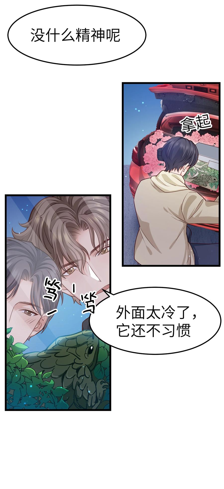043 爱的结晶！19