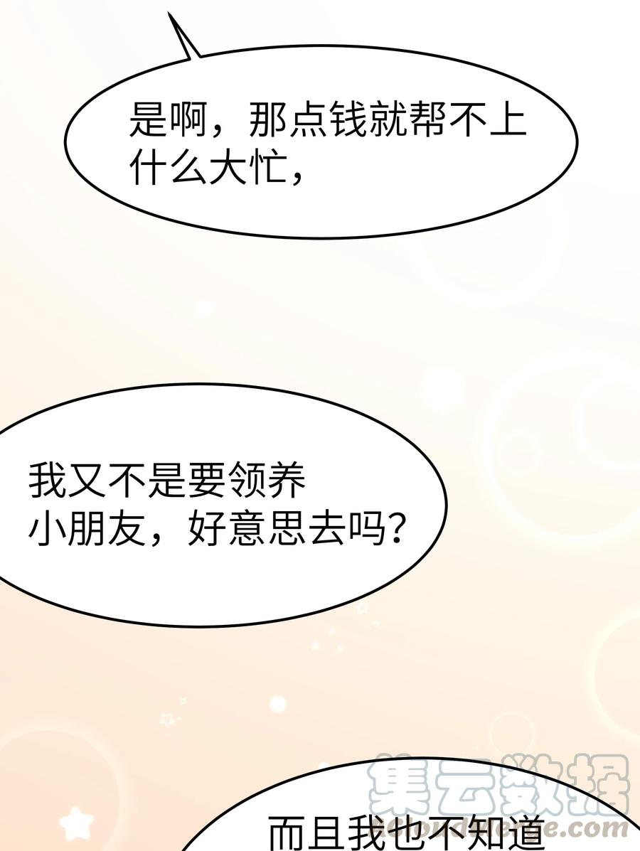 033 前辈才不是无趣的怪叔叔39