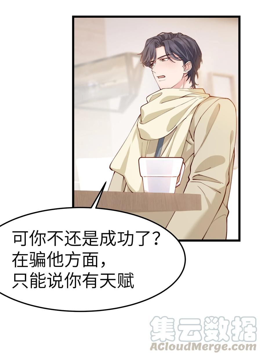 041 来自前任的挑衅48