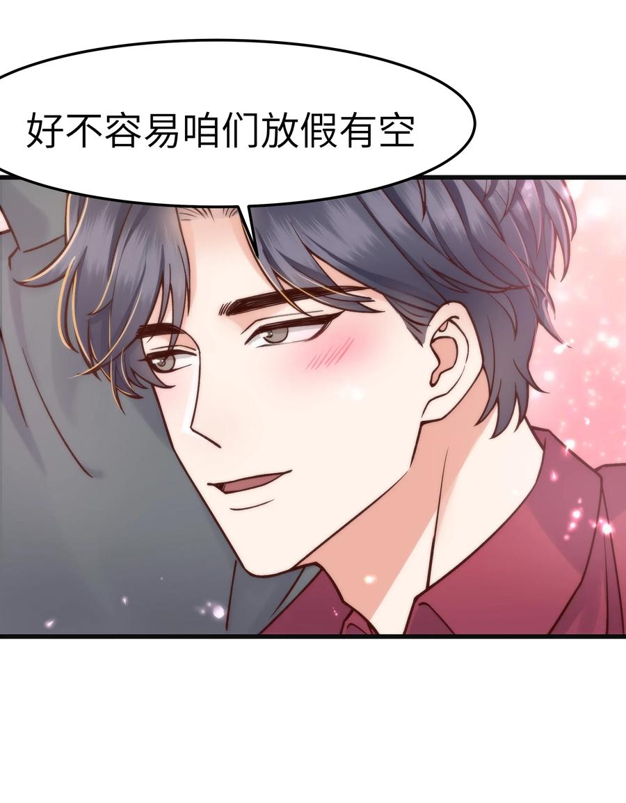033 前辈才不是无趣的怪叔叔17