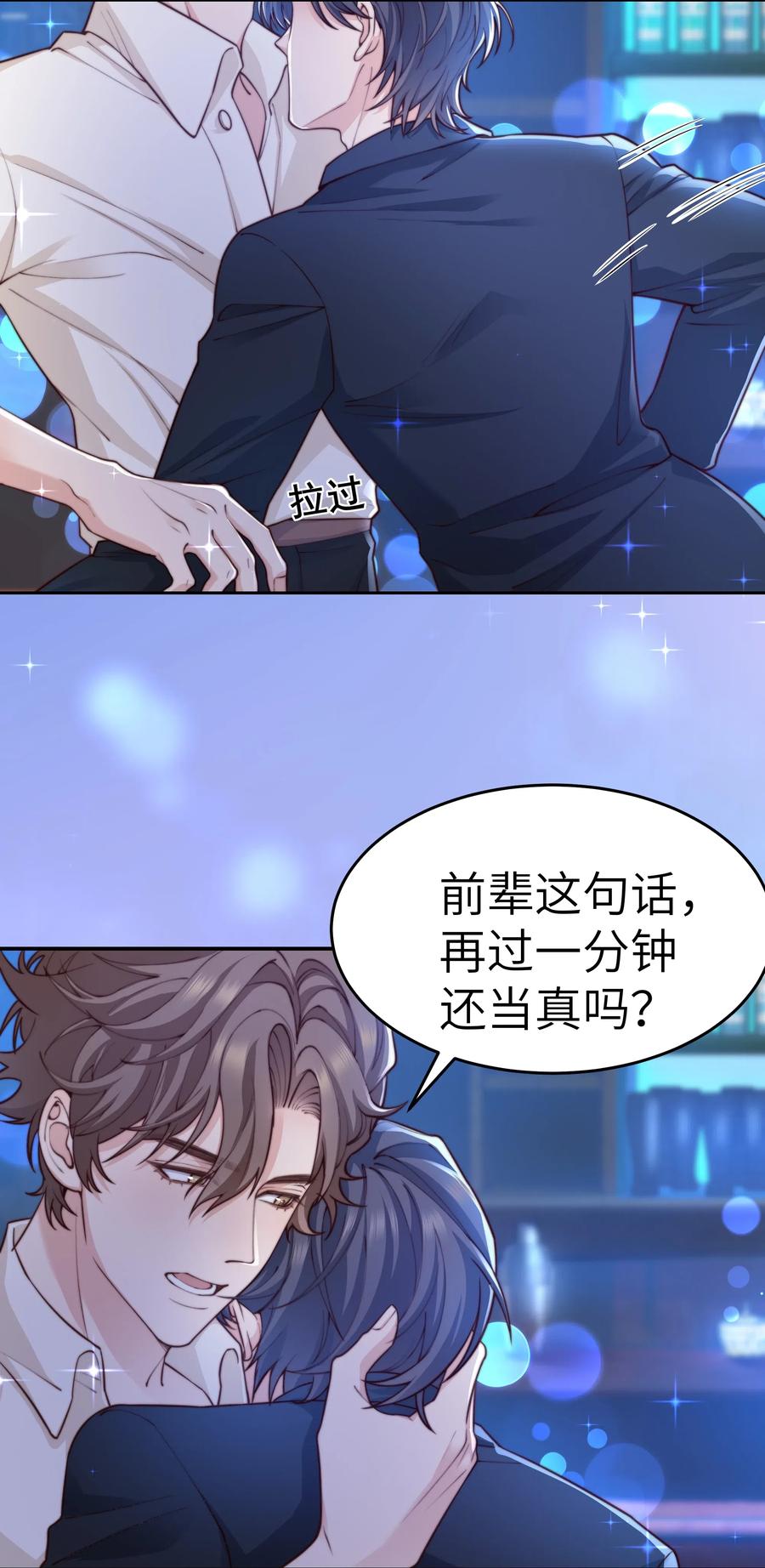 031 我已经在喜欢你了啊5