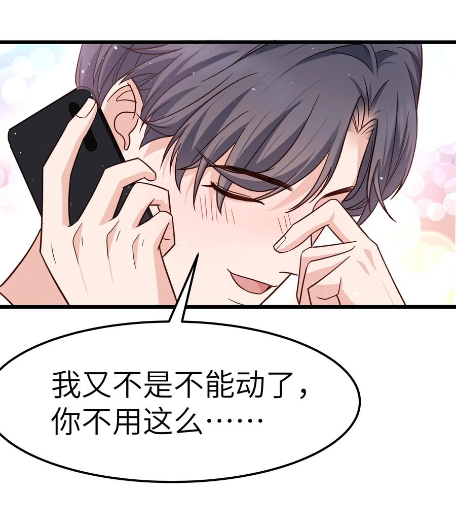 053 没有前辈我才会睡不着29