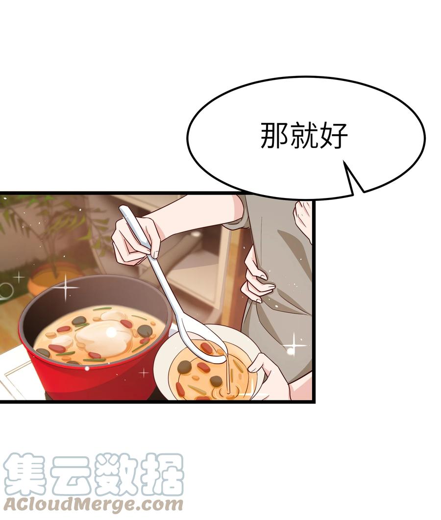 054 前辈辛苦！14