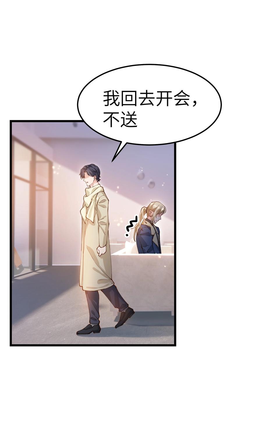 042 跟小朋友说话真费劲！26