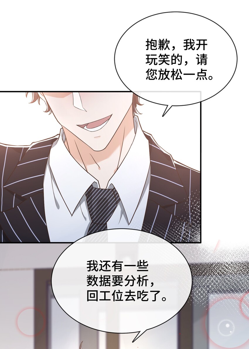 003 前辈，我们交换秘密吧！27