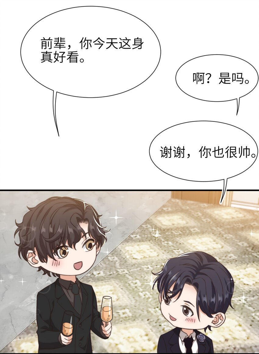 番外 年会9
