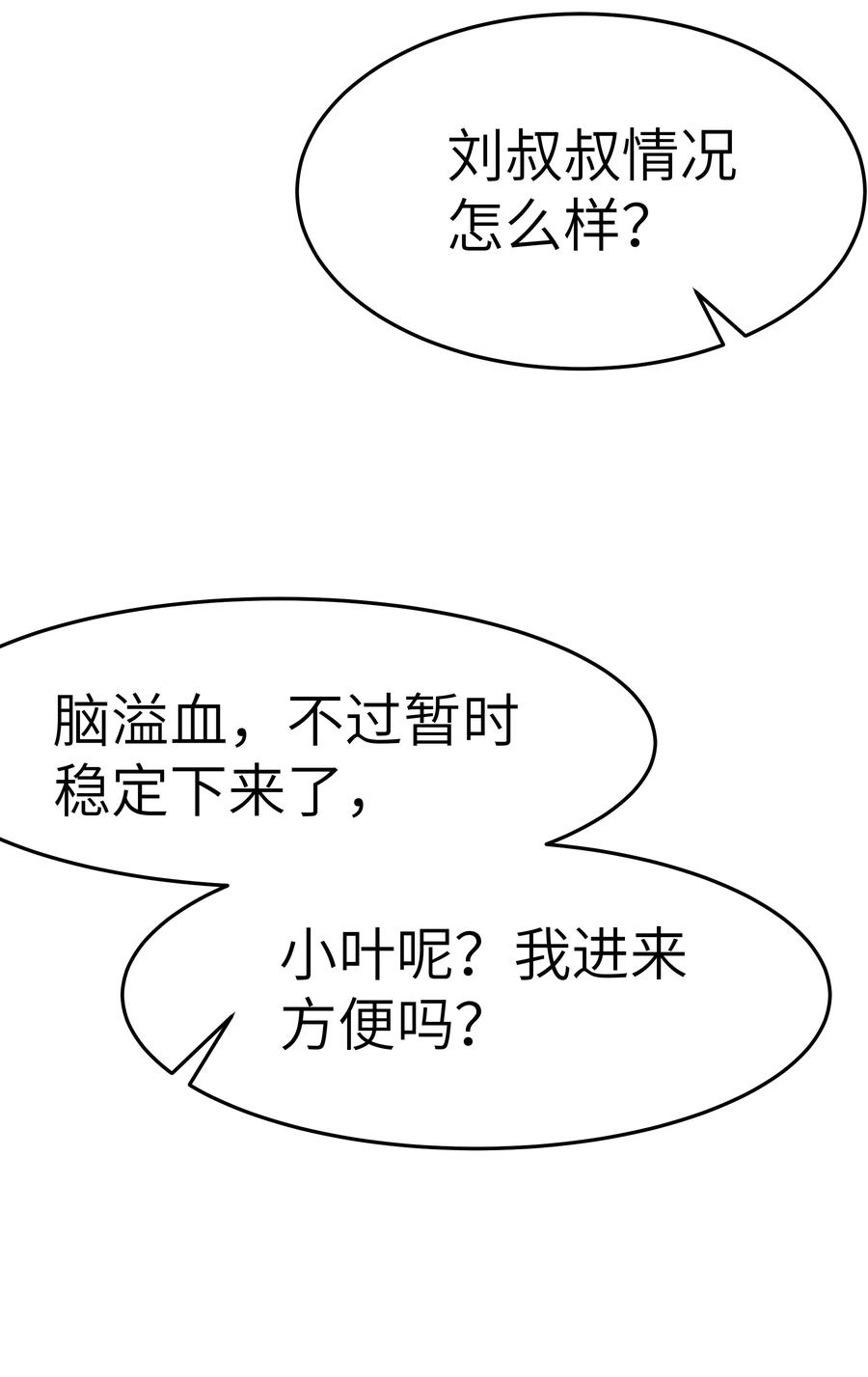 049 不打扰你们了32