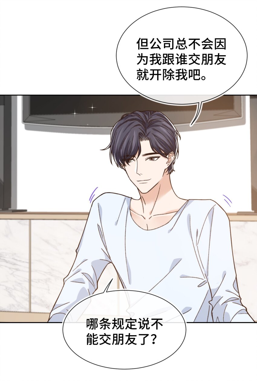 010 前辈，你喝醉了？30