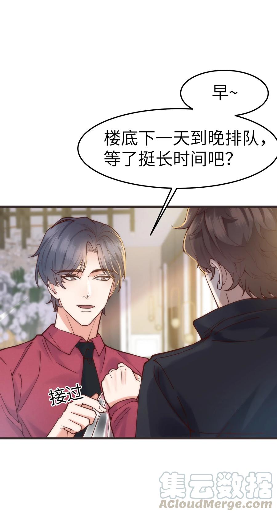 033 前辈才不是无趣的怪叔叔3