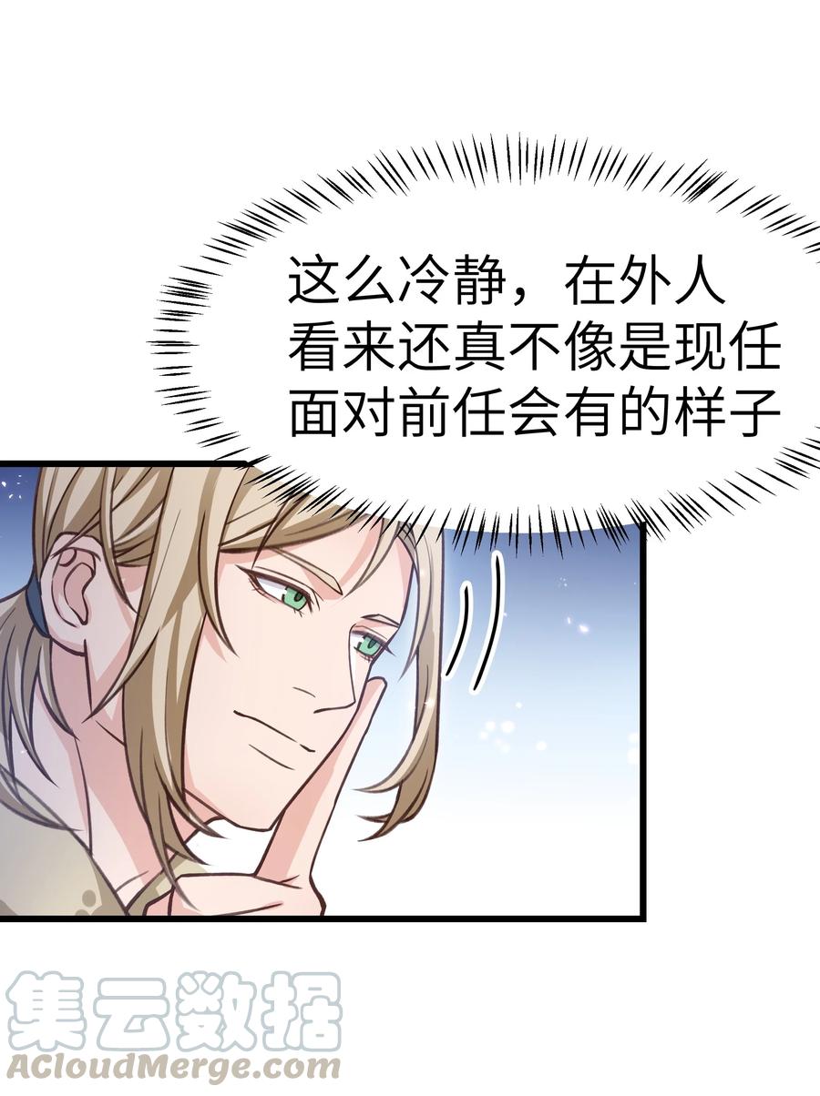 041 来自前任的挑衅9