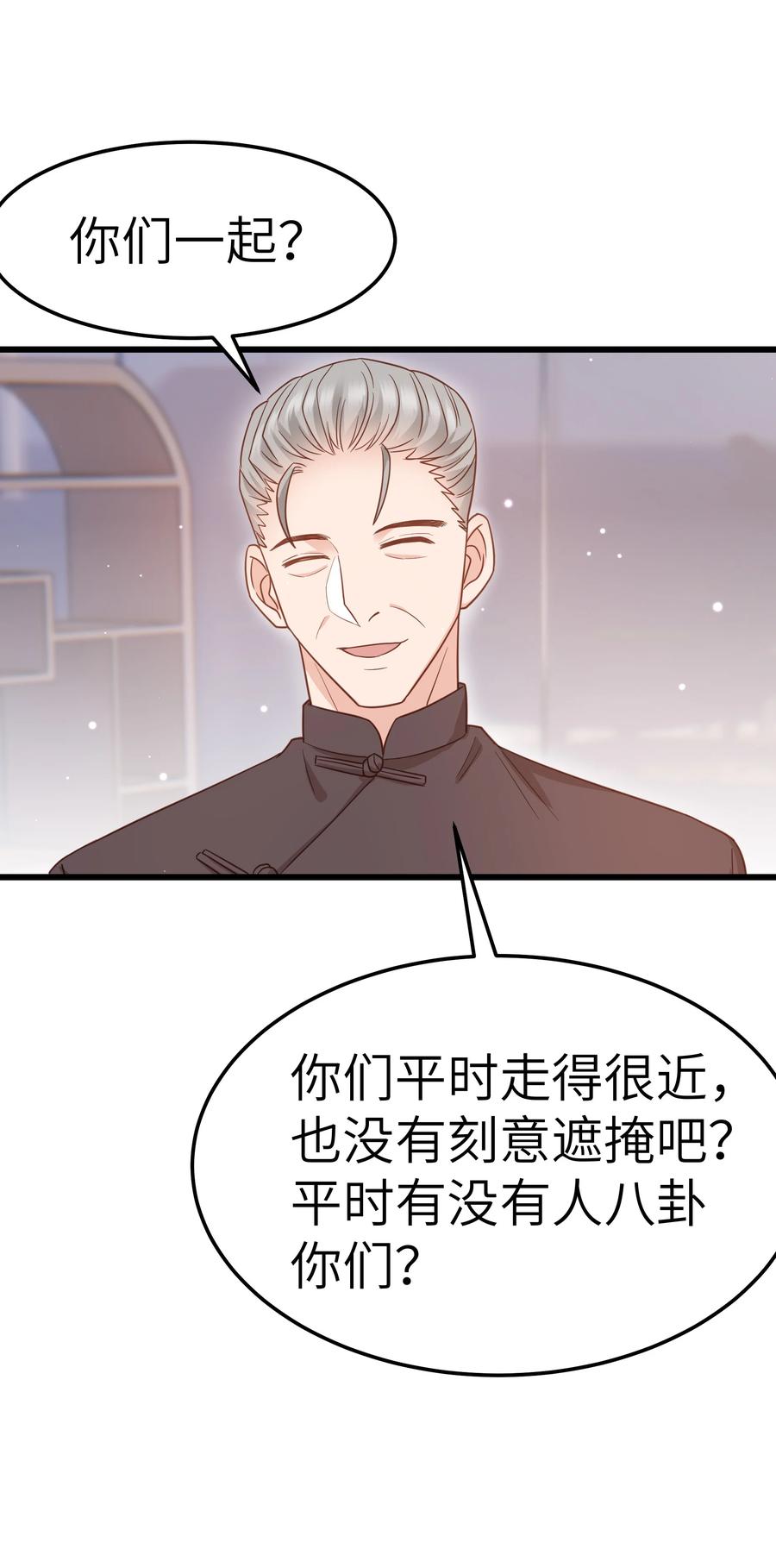 051 有没有人八卦你们？17
