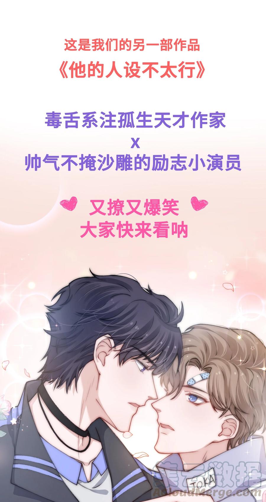 045 痕迹不会透出来吧？54