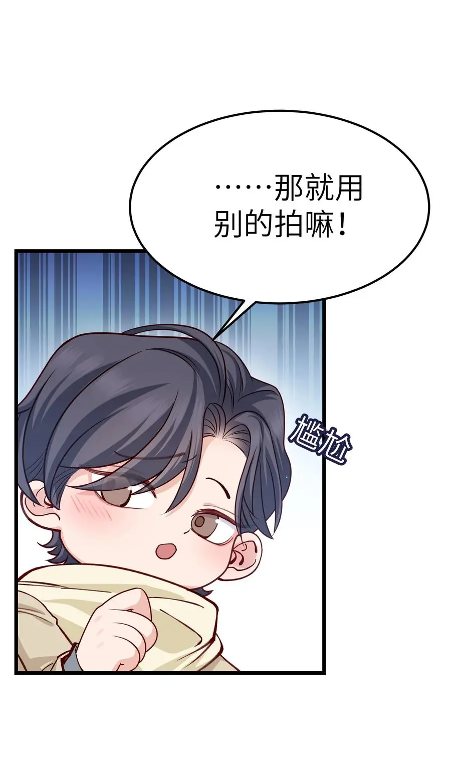 044 为什么不能是我求婚5