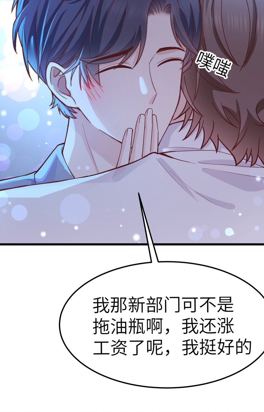 061 恼羞成怒了吗？真可爱28