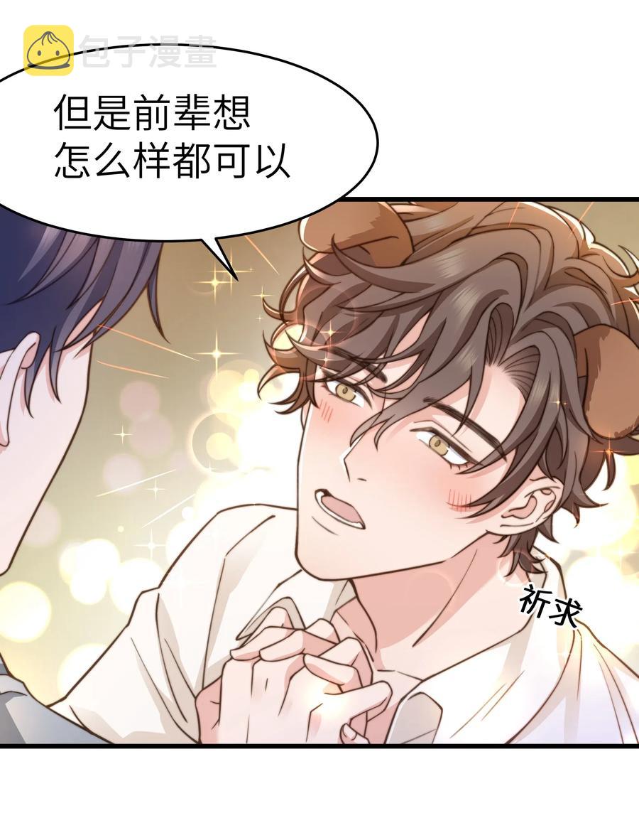 031 我已经在喜欢你了啊35