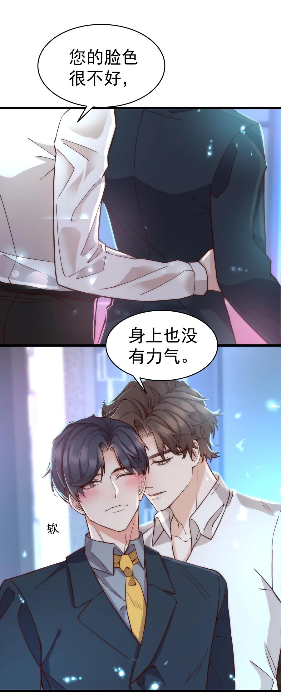 029 你怎么就看上我了？21