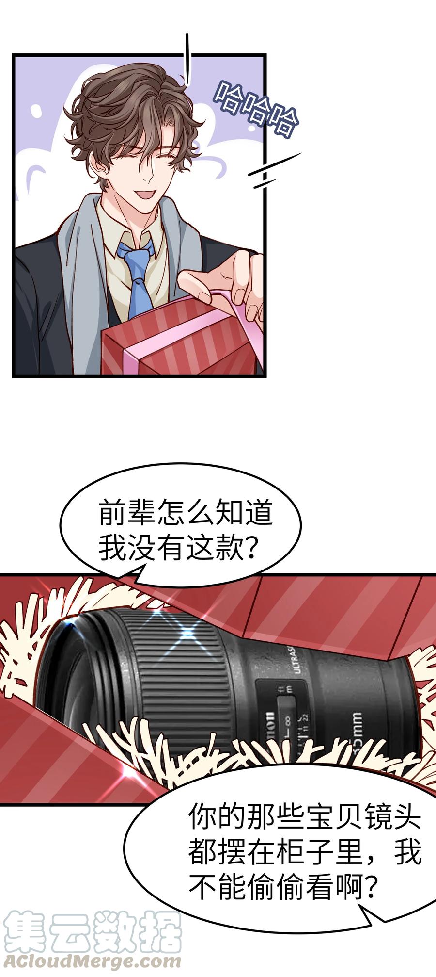 043 爱的结晶！51