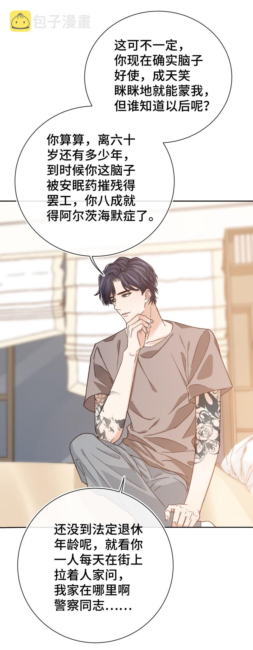 014 我看你睡觉10