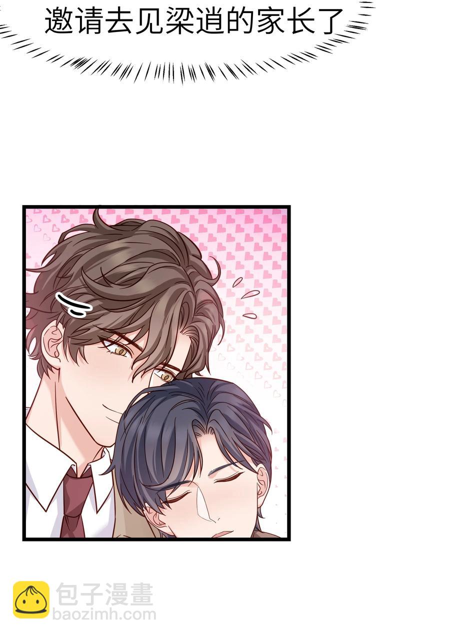 046 前辈会生我气吗？31