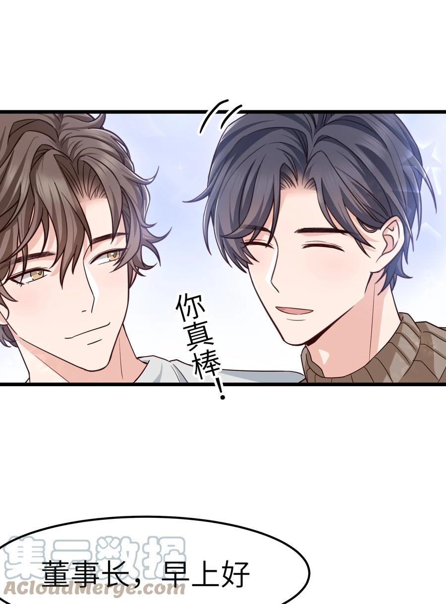 051 有没有人八卦你们？12