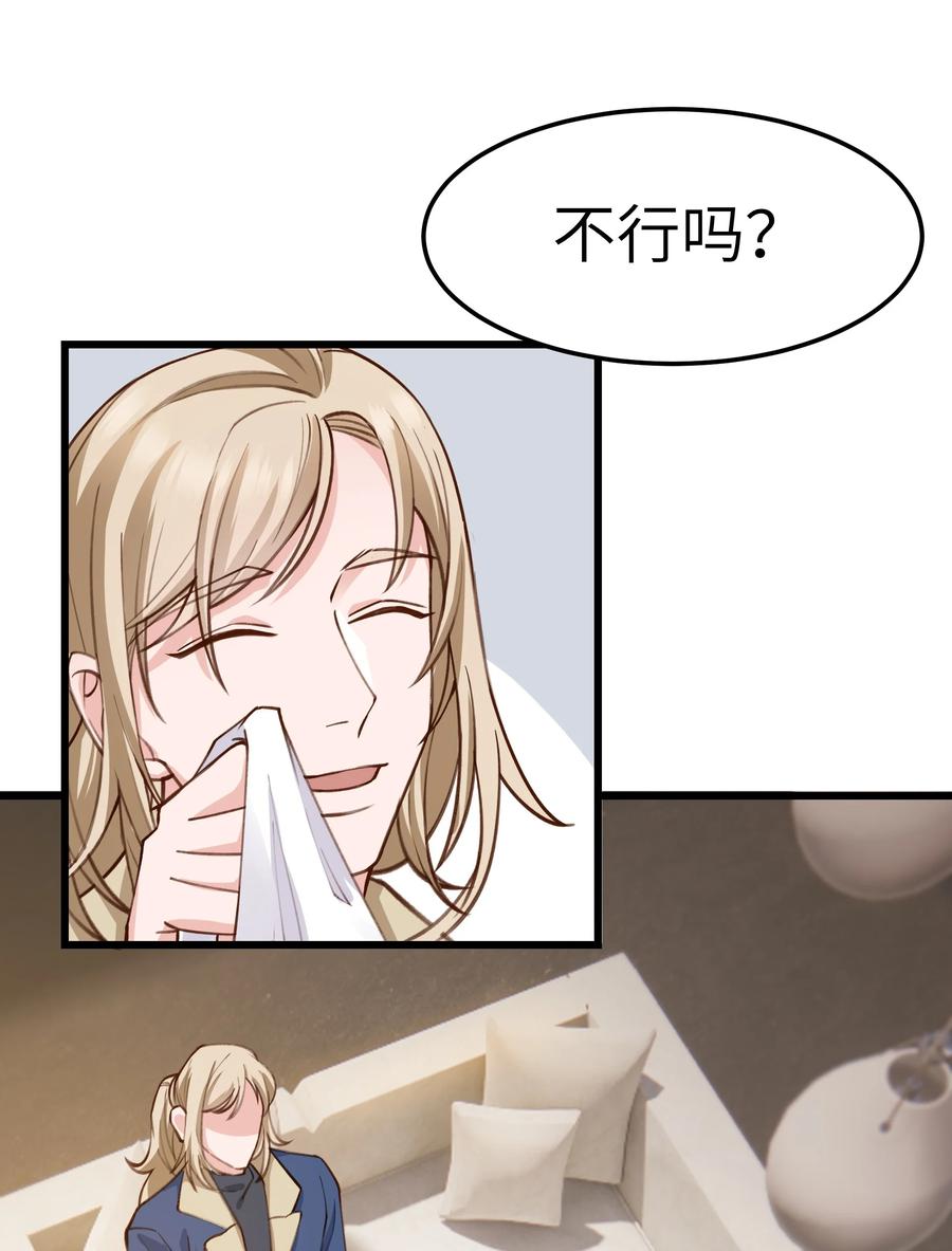 041 来自前任的挑衅17