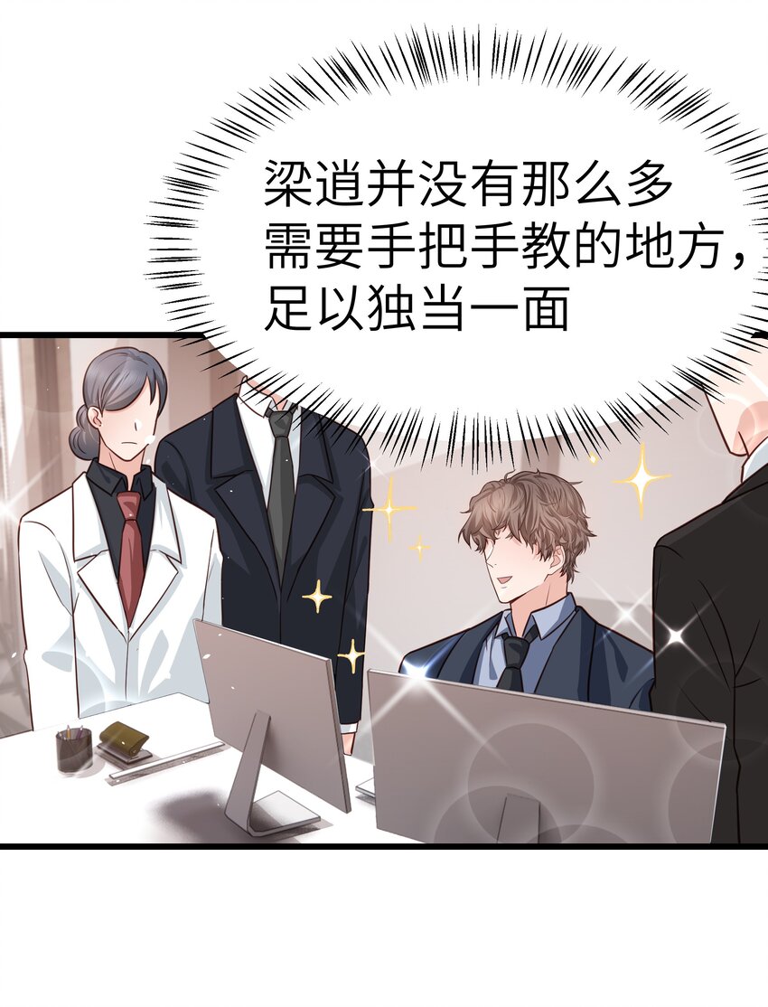057 你要不要来我办公室一趟？27