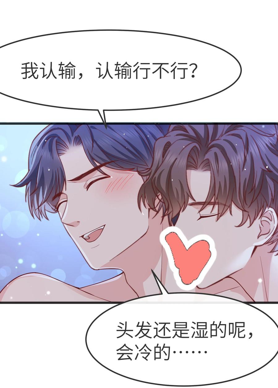 062 我认输，行不行？21