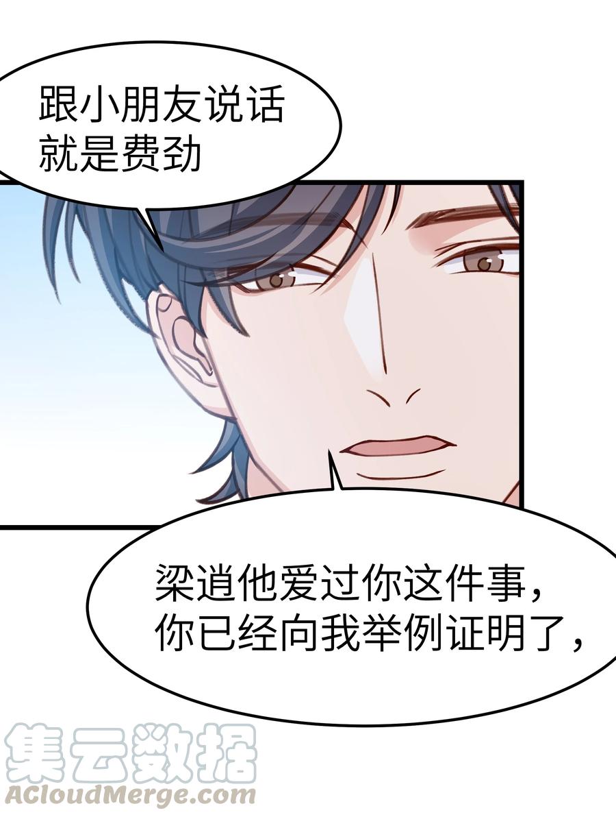 042 跟小朋友说话真费劲！21