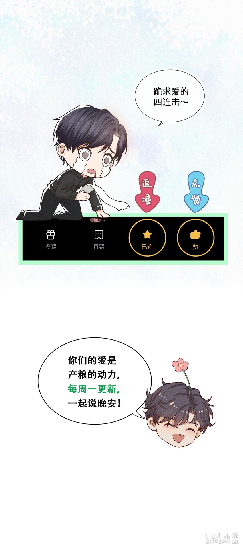 009 前辈，我有喜欢的人！42