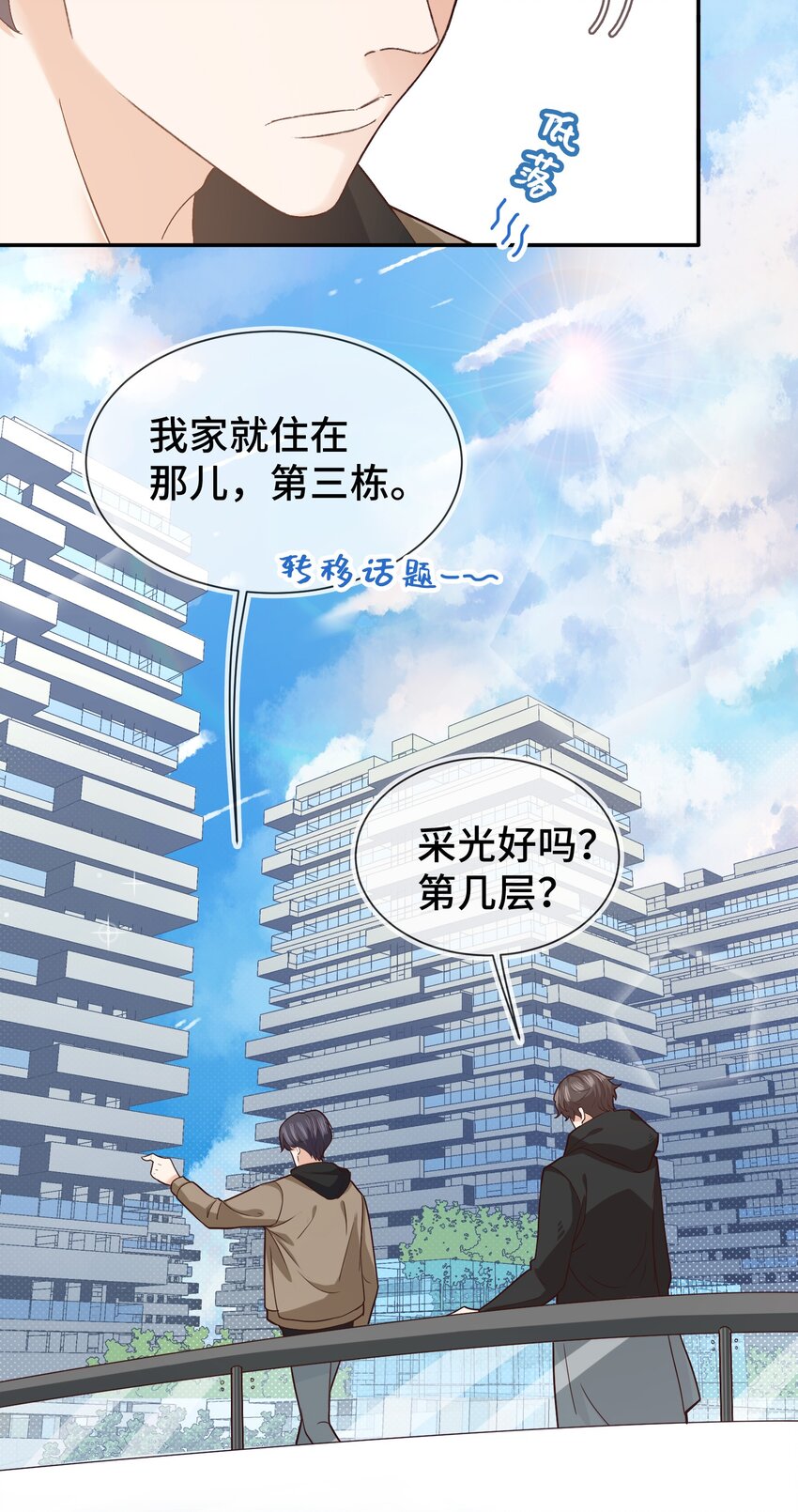 007 有什么可回避的？！16