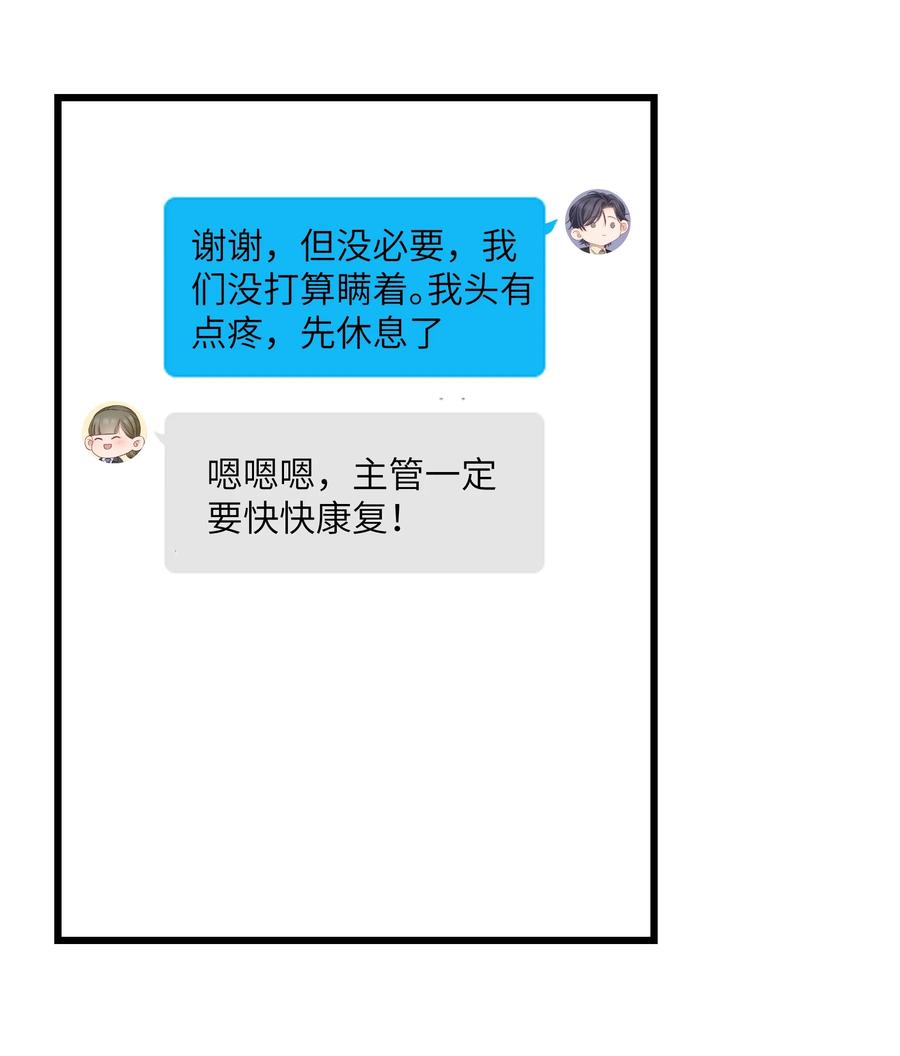 054 前辈辛苦！7