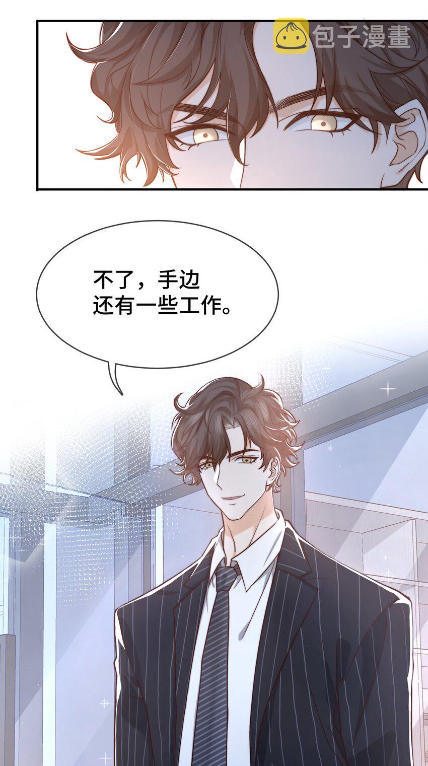 002 被他缠上了？！36