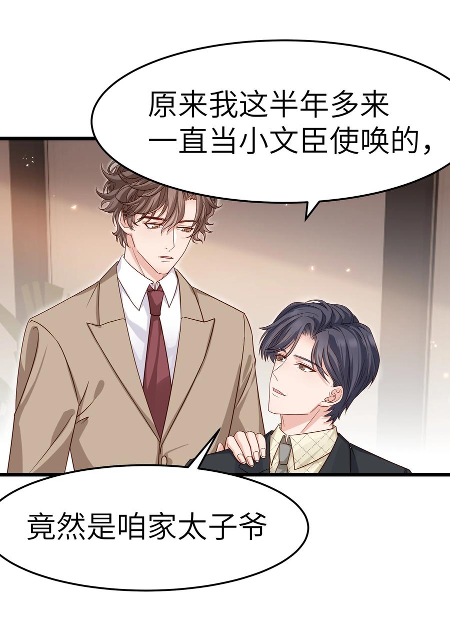 046 前辈会生我气吗？11