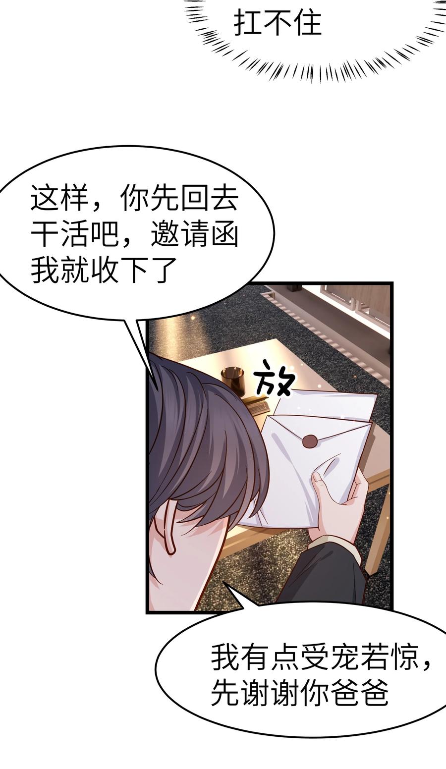 046 前辈会生我气吗？25